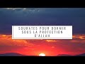 Sourates protectrices avant de dormir | éloignement des djinns pour la nuit