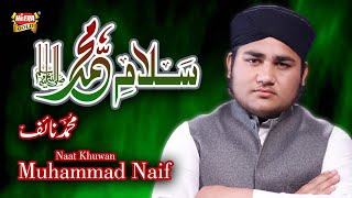 New Naat 2019 - Salam Muhammad صلى الله عليه وسلم - Muhammad Naif - Heera Gold