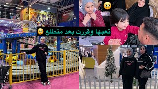 ركضها   بهذا المكان 🥹 اكتبولي رأيكم بالقصه الجديده