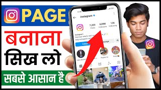 Instagram Par Page Kaise Banaye 2024 ? | How To Create Instagram Page in Hindi | Instagram Page