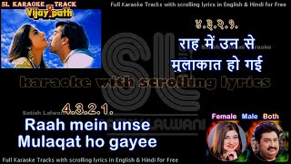 Raah mein unse mulaqat ho gayee | DUET | clean karaoke with scrolling lyrics