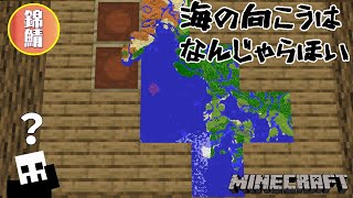 【 #Minecraft 】飲酒しててもマップは書ける【 #マイクラ錦鯖 】