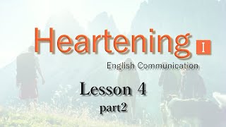 【Heartening I】Lesson4-2【English Communication】