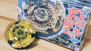 リバイバルを見てたら『ヘルケルベクスBD145DS』を開けたくなっちゃった！！【L×3 Beyblade #54】