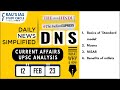 The Hindu & Indian Express Analysis | 5-12 February 2023 | UPSC CSE 2023 | DNS