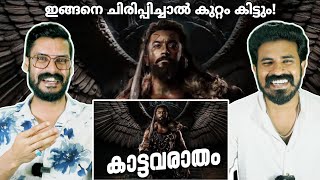 കാട്ടവരാതം KANGUVA Reeload Roast Reaction | Suriya Disha Patani Siva Karthi | Entertainment Kizhi