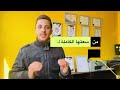 كم تمشي بطارية الهايبرد