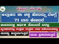 ಶವ್ವಾಲ್ ತಿಂಗಳು ಅಲ್ಲಾಹನ ಈ ಚಿಕ್ಕ ಹೆಸರನ್ನು ಬೆಳಿಗ್ಗೆ 71 ಬಾರಿ ಹೇಳಿದರೆ ಕಾಣಬಹುದು ಅದ್ಭುತ