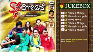 Tournament (2010) | Full Audio Songs Jukebox | Deepak Dev | Vayalar Sarathchandra Varma