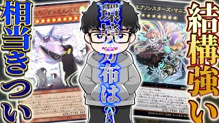 【遊戯王MD】新リミ環境は○○であると予想する世界4位【シーアーチャー切り抜き/遊戯王/マスターデュエル】