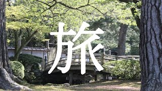 (EP9)【ゲストハウス】本当に台本のない日々を記録中。～一人旅も、もう終わり～