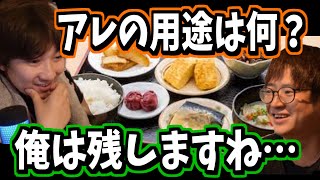 【オマケ】定食に付いてくるアレの正しい扱い方　ウメハラ「用途が分からんのだよ」【スト５・梅原・格闘ゲーム】