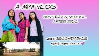 A day in my life 😌💕| എന്റെ ആദ്യ ദിവസം +1ലെ |സ്കൂൾ എങ്ങെനെയാണ്? ? റാഗിങ് ഉണ്ടോ? ?|