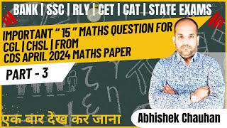 SSC CGL 2024 Expected Questions🤔 |UPSC CDS maths paper 2024