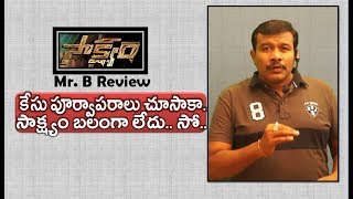 Saakshyam Review | Sakshyam Telugu Movie Rating | Bellamkonda Srinivas | Pooja Hegde | Mr. B