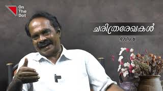 ചരിത്രങ്ങളിലെ മൂഷിക വംശം ഇതായിരുന്നു !  | ചരിത്രരേഖകൾ |  History Of Kannur And Kasaragod