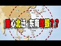 中国四川大拆迁大撒币？网传中国重心从东南沿海迁往四川成都，是真是假？是泼天的富贵还是索命的阎王？（2024-10-16第2292期）