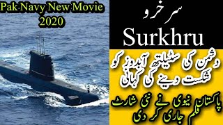 SURKHRU Pak Navy Full Documentary Film | Pakistan Navy Day | Pak Navy Short Film Surkhru on Navy day
