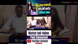 నిశ్చయముగానే ముగింపు ఉంది |  Sresta sang Tamil song with Sis Stella Ramola