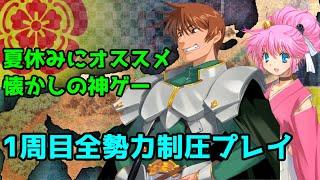 戦国ランス適当に 5猿 Part26 上杉編その2イケメン県政待ち編