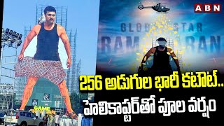 256 అడుగుల భారీ కటౌట్..హెలికాప్టర్ తో పూల వర్షం | Ram Charan 256 Ft Huge Cut Out | ABN Telugu