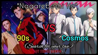 Three lights | Nagareboshi he/Search for your love (old vs new mashup) song @sailormoonofficialch