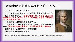 佐藤の応援20　影響を受けた考え方③　「師匠の児童自立支援施設概論」「留岡幸助の思想」