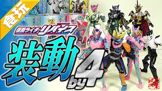 【食玩】装動 仮面ライダーリバイスby４ Feat.仮面ライダーセイバー【Candy Toy】