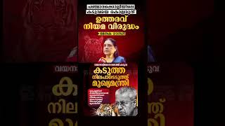 മനുഷ്യജീവന് പുല്ല് വിലയുള്ള നാട് #dhyansreenivasan #pinnarayivijayan