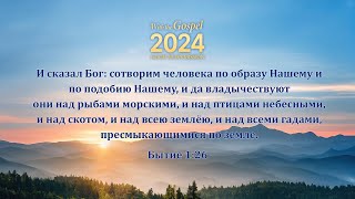 Новогоднее слово на 2024 год