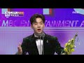 2017 mbc entertainment awards sehyeong henry 버라이어티 남자우수상 수상