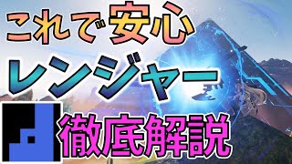 【NGS】今からレンジャーをはじめる人  もうWBは怖くない！最新環境のRaを徹底解説