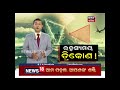 special report bermuda triangle news18 odia