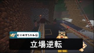 【Minecraft】お前らちょっと自分勝手 #13【マインクラフト】