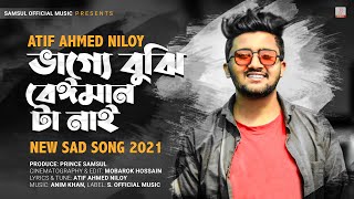 Vagge Beiman Ta Nai 🔥 ভাগ্যে বুঝি বেঈমান টা নাই 😭 Atif Ahmed Niloy | New Sad Song 2021