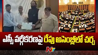 Telangana Cabinet Sub Committee | ఎస్సీ వర్గీకరణపై కేబినెట్ సబ్ కమిటీకి నివేదిక అందజేసిన అధికారులు