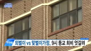 ①서울 초중고 35.6% '9시 등교'②세계 야생 동식물의 날