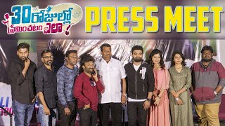 30 Rojullo Preminchadam Ela Movie Press Meet || Pradeep Machiraju || Amritha Aiyer | ORTV Telugu