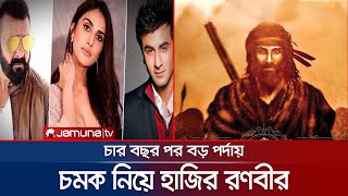 মুক্তি পেল 'শামশেরা'র টিজার, ভয়ঙ্কর লুকে হাজির রণবীর-বাণী-সঞ্জয় | Shamshera