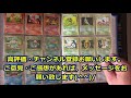 【ポケモンカード】ポケカ旧裏面　ポケモン第1世代コレクション