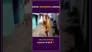 కనుమరుగైపోతున్న హరిదాసులు | Krishna | Andhra Pradesh | Way2news Telugu