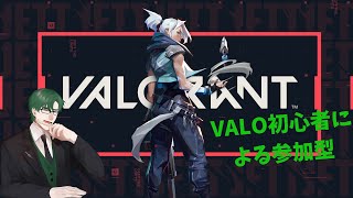 VALOアンレート参加型　　キャラ練習中