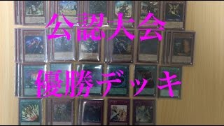 【遊戯王】純kozmoデッキ紹介 公認大会優勝デッキ