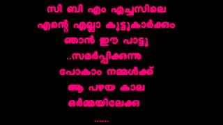 A School Prayer Song .....ഒരു സ്കൂള്‍ പ്രാര്‍ത്ഥനാ ഗാനം