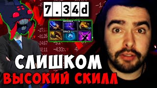 STRAY СЛИШКОМ ВЫСОКИЙ СКИЛЛ