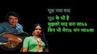 Mere Naina Saawan Bhadon Kishore Kumar-Karaoke