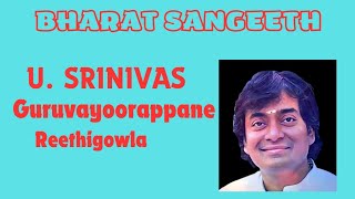 Guruvayoorappane|Reetigowla|Adi|Ambujam Krishna|Mandolin:U.Srinivas @bharatsangeeth #carnaticmusic