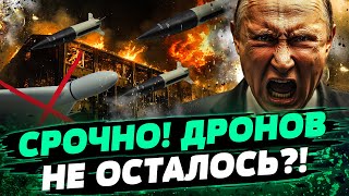 💥 5 МИНУТ НАЗАД! ВСУ ОДНИМ УДАРОМ разнесли ВСЕ ШАХЕДЫ РФ! ОРЁЛ — МОЩНЫЕ ВЗРЫВЫ! — Хазан