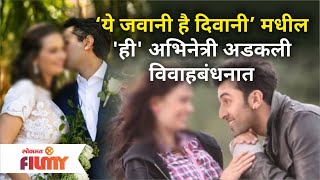 Yeh Jawaani Hai Deewani actress 'Hee' stuck in marriage | Which Actress Is Married? Lokmat Filmy