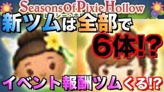 6月の新ツムは全部で6体!?最有力候補はこれだ!!【ツムツム】